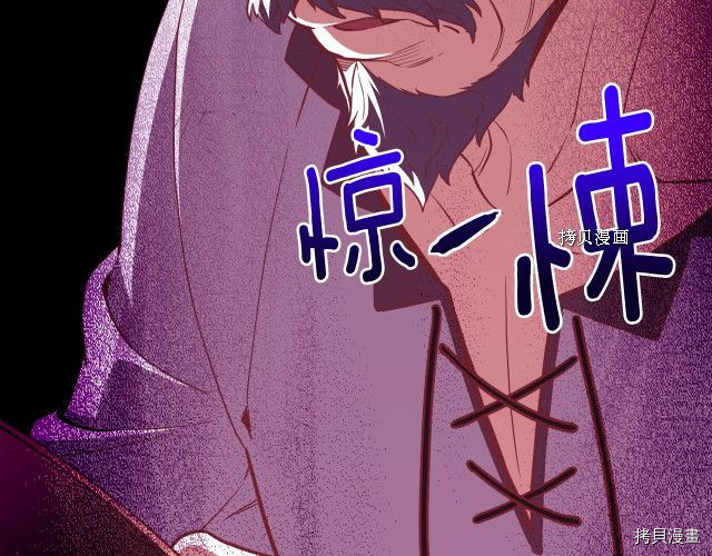 月光雕刻师[拷贝漫画]韩漫全集-第167话无删减无遮挡章节图片 