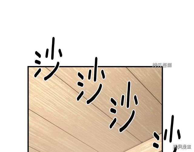 月光雕刻师[拷贝漫画]韩漫全集-第167话无删减无遮挡章节图片 