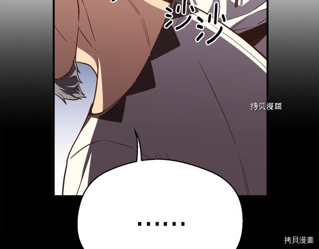 月光雕刻师[拷贝漫画]韩漫全集-第167话无删减无遮挡章节图片 