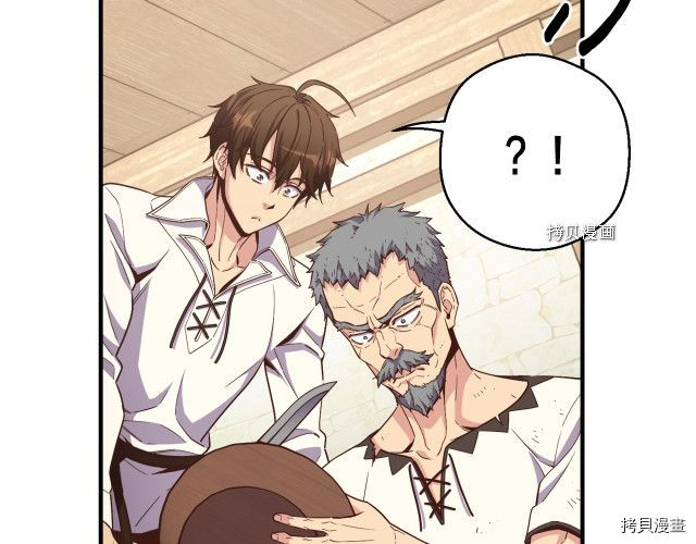 月光雕刻师[拷贝漫画]韩漫全集-第167话无删减无遮挡章节图片 