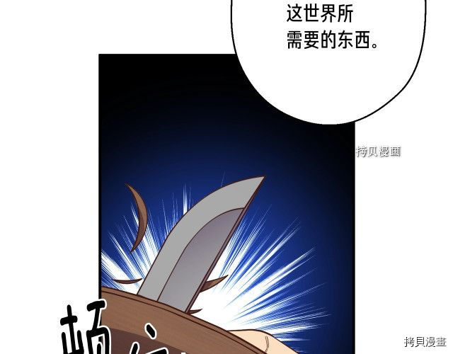 月光雕刻师[拷贝漫画]韩漫全集-第167话无删减无遮挡章节图片 