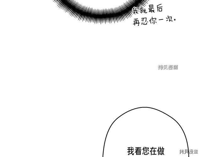 月光雕刻师[拷贝漫画]韩漫全集-第167话无删减无遮挡章节图片 
