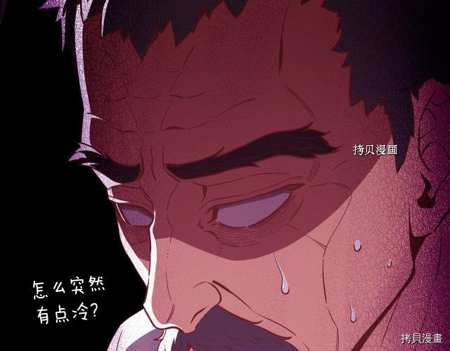 月光雕刻师[拷贝漫画]韩漫全集-第167话无删减无遮挡章节图片 