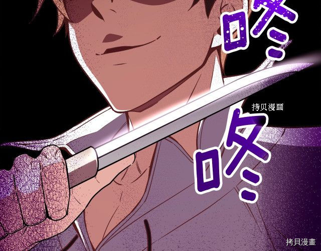 月光雕刻师[拷贝漫画]韩漫全集-第167话无删减无遮挡章节图片 