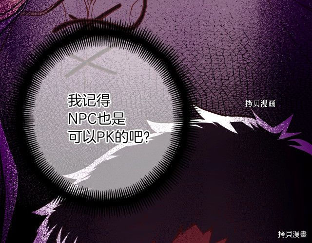 月光雕刻师[拷贝漫画]韩漫全集-第167话无删减无遮挡章节图片 