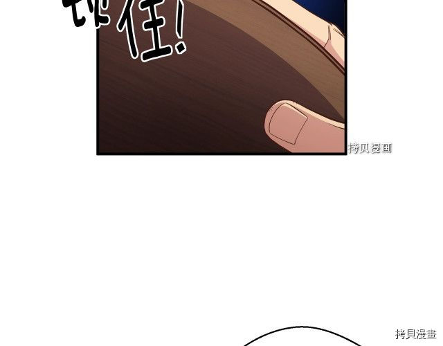 月光雕刻师[拷贝漫画]韩漫全集-第167话无删减无遮挡章节图片 