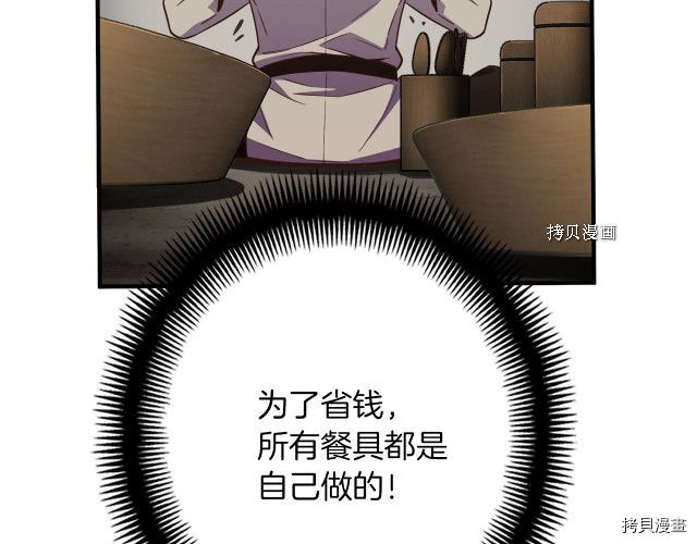 月光雕刻师[拷贝漫画]韩漫全集-第167话无删减无遮挡章节图片 
