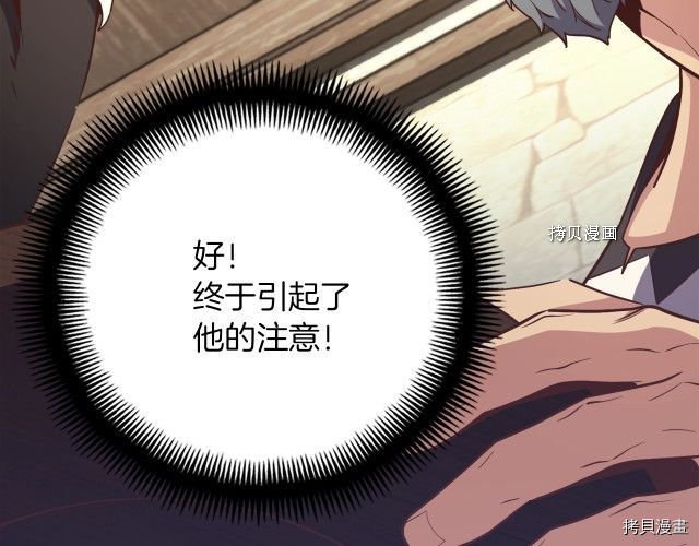 月光雕刻师[拷贝漫画]韩漫全集-第167话无删减无遮挡章节图片 