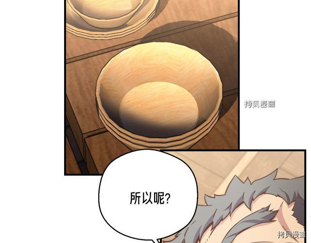 月光雕刻师[拷贝漫画]韩漫全集-第167话无删减无遮挡章节图片 