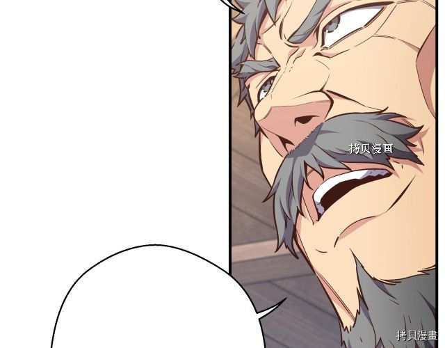 月光雕刻师[拷贝漫画]韩漫全集-第167话无删减无遮挡章节图片 