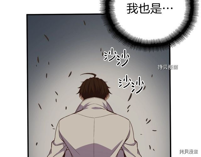 月光雕刻师[拷贝漫画]韩漫全集-第167话无删减无遮挡章节图片 