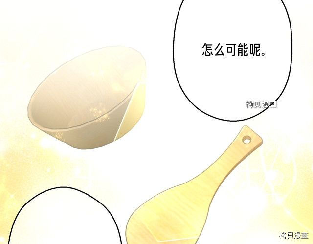 月光雕刻师[拷贝漫画]韩漫全集-第167话无删减无遮挡章节图片 