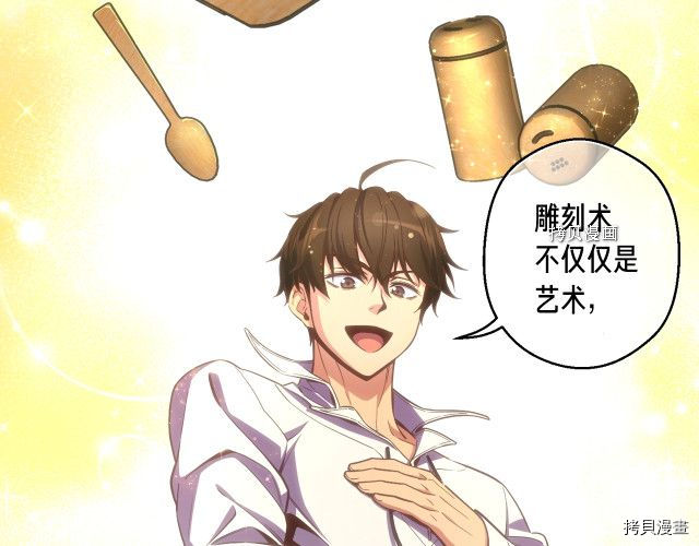 月光雕刻师[拷贝漫画]韩漫全集-第167话无删减无遮挡章节图片 