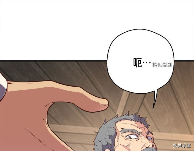 月光雕刻师[拷贝漫画]韩漫全集-第167话无删减无遮挡章节图片 