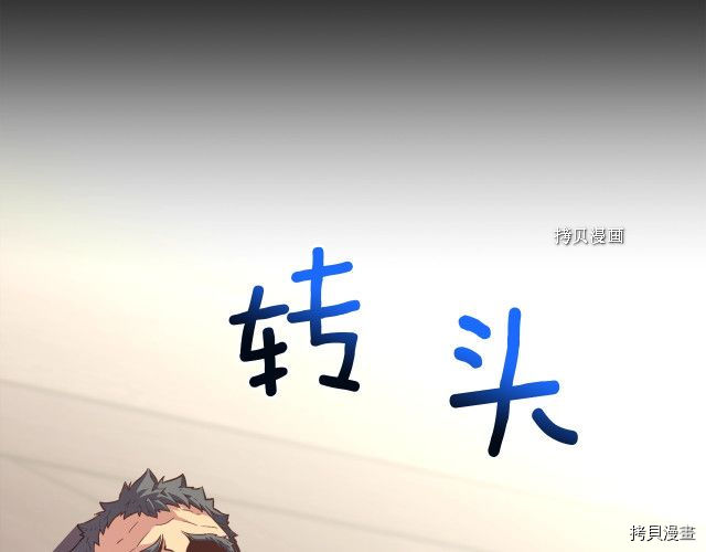 月光雕刻师[拷贝漫画]韩漫全集-第167话无删减无遮挡章节图片 