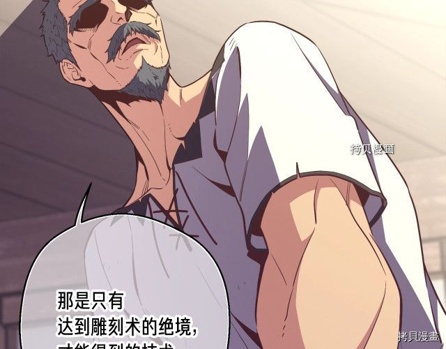 月光雕刻师[拷贝漫画]韩漫全集-第167话无删减无遮挡章节图片 