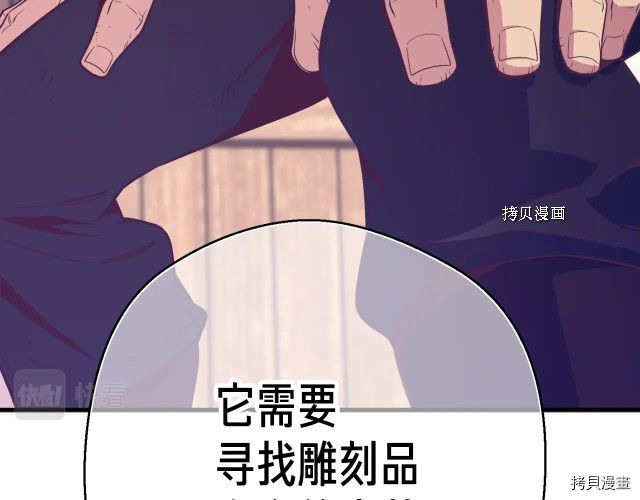 月光雕刻师[拷贝漫画]韩漫全集-第167话无删减无遮挡章节图片 