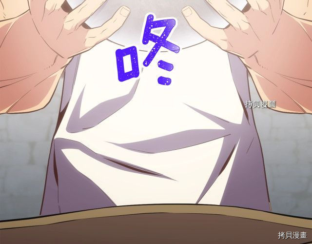 月光雕刻师[拷贝漫画]韩漫全集-第167话无删减无遮挡章节图片 