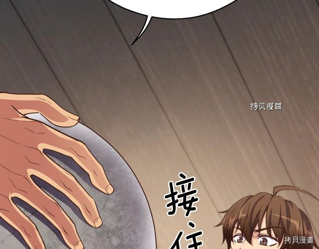 月光雕刻师[拷贝漫画]韩漫全集-第167话无删减无遮挡章节图片 