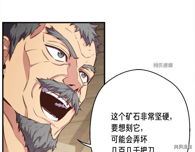 月光雕刻师[拷贝漫画]韩漫全集-第167话无删减无遮挡章节图片 