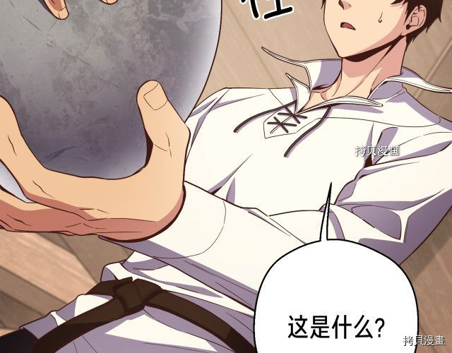月光雕刻师[拷贝漫画]韩漫全集-第167话无删减无遮挡章节图片 