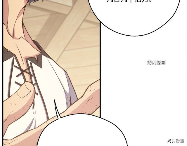 月光雕刻师[拷贝漫画]韩漫全集-第167话无删减无遮挡章节图片 