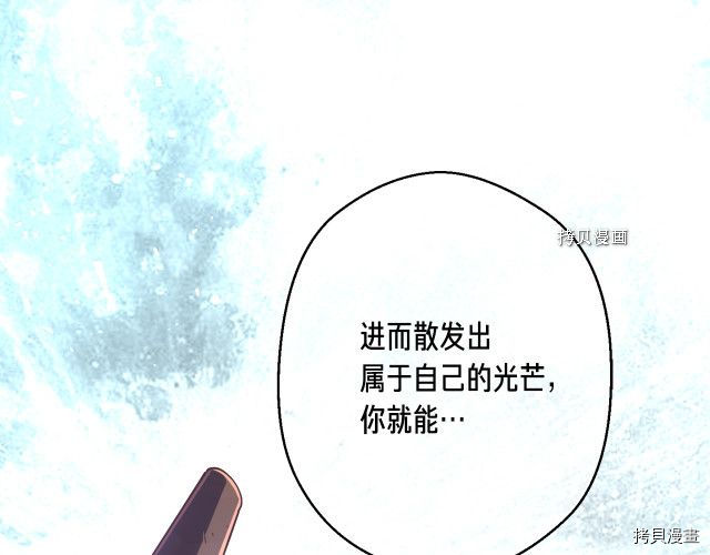 月光雕刻师[拷贝漫画]韩漫全集-第167话无删减无遮挡章节图片 