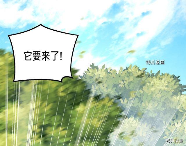 月光雕刻师[拷贝漫画]韩漫全集-第167话无删减无遮挡章节图片 
