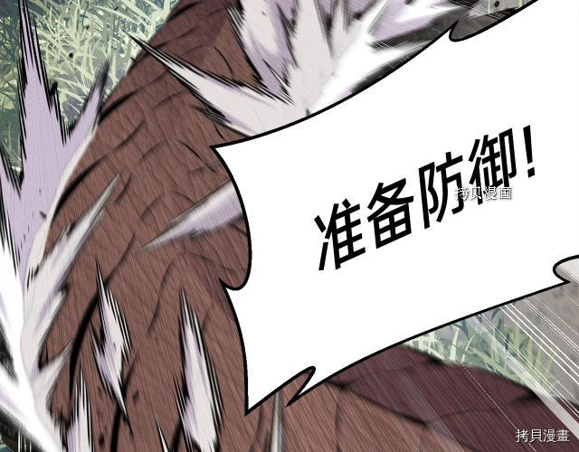 月光雕刻师[拷贝漫画]韩漫全集-第167话无删减无遮挡章节图片 