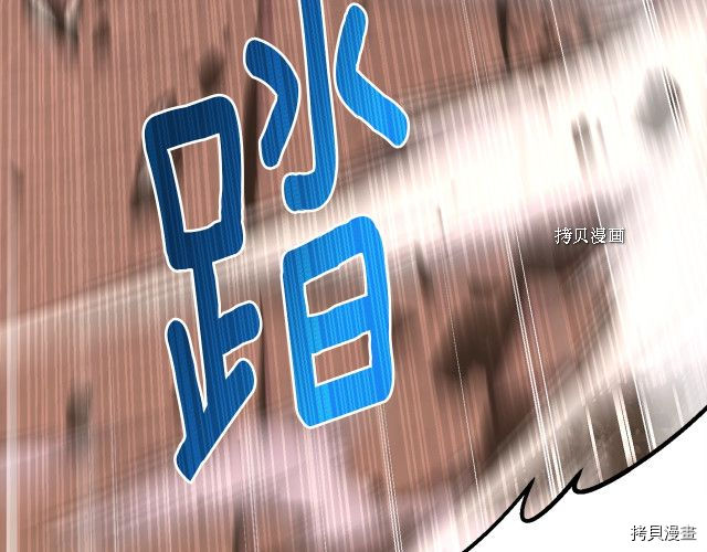 月光雕刻师[拷贝漫画]韩漫全集-第167话无删减无遮挡章节图片 