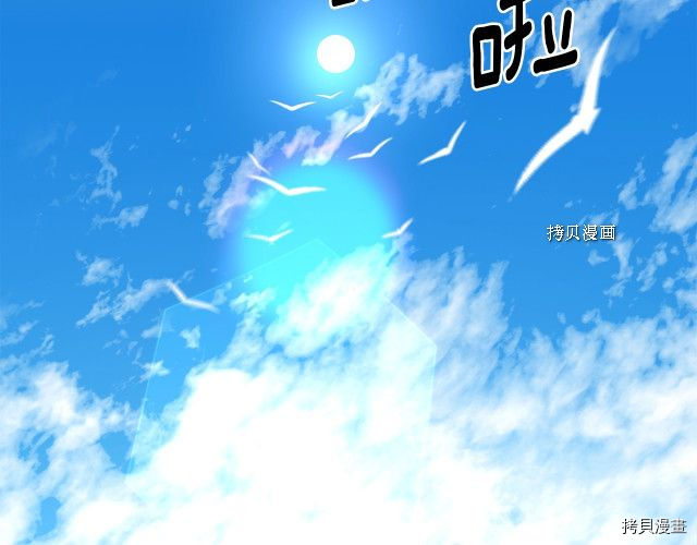 月光雕刻师[拷贝漫画]韩漫全集-第167话无删减无遮挡章节图片 