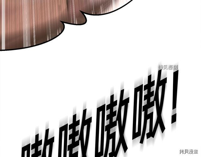 月光雕刻师[拷贝漫画]韩漫全集-第167话无删减无遮挡章节图片 