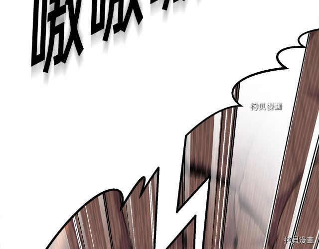 月光雕刻师[拷贝漫画]韩漫全集-第167话无删减无遮挡章节图片 