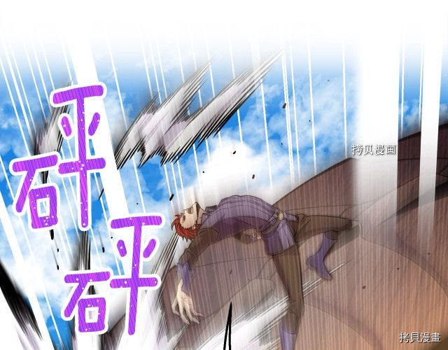 月光雕刻师[拷贝漫画]韩漫全集-第167话无删减无遮挡章节图片 