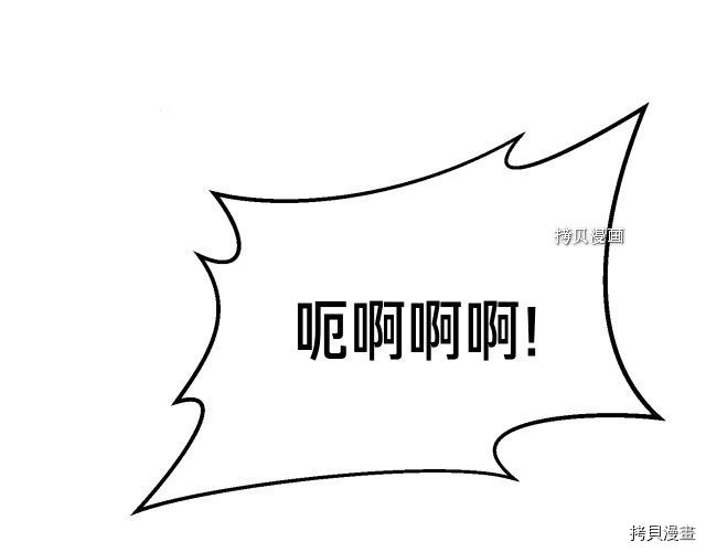 月光雕刻师[拷贝漫画]韩漫全集-第167话无删减无遮挡章节图片 