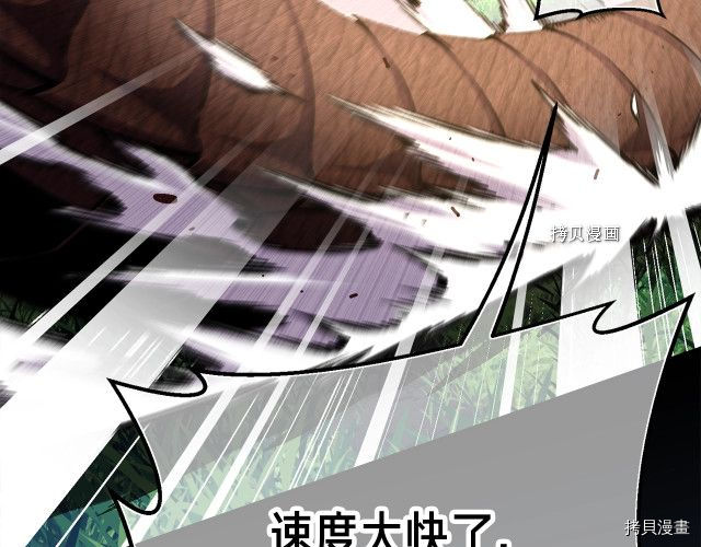 月光雕刻师[拷贝漫画]韩漫全集-第167话无删减无遮挡章节图片 