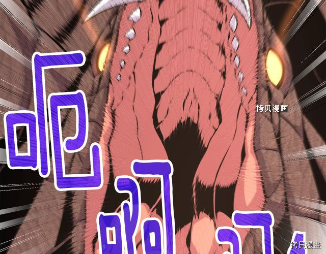 月光雕刻师[拷贝漫画]韩漫全集-第167话无删减无遮挡章节图片 