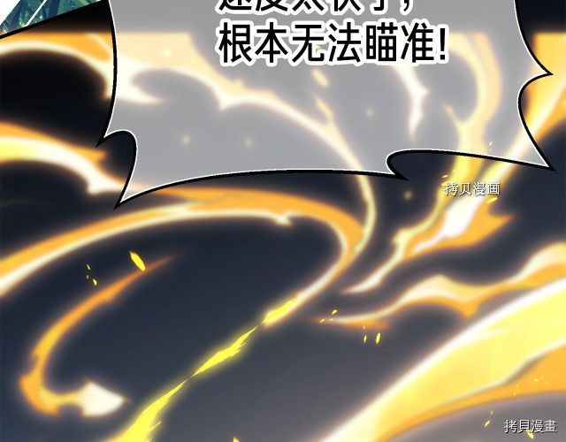 月光雕刻师[拷贝漫画]韩漫全集-第167话无删减无遮挡章节图片 