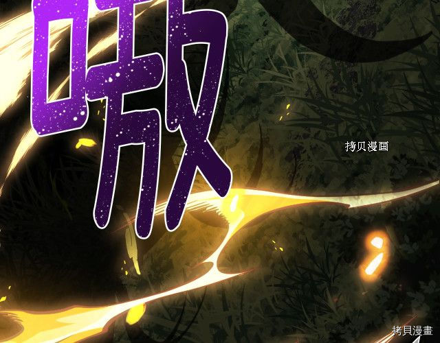 月光雕刻师[拷贝漫画]韩漫全集-第167话无删减无遮挡章节图片 