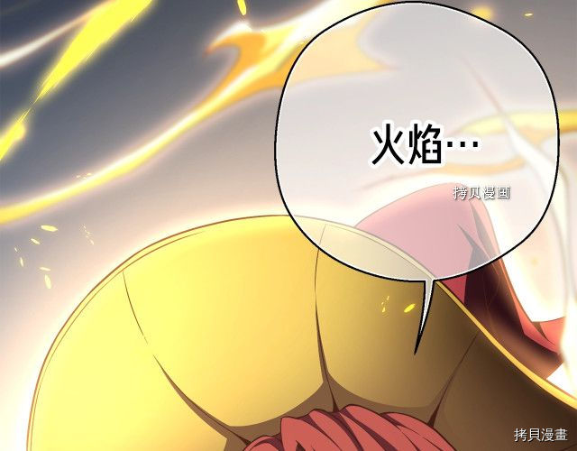 月光雕刻师[拷贝漫画]韩漫全集-第167话无删减无遮挡章节图片 