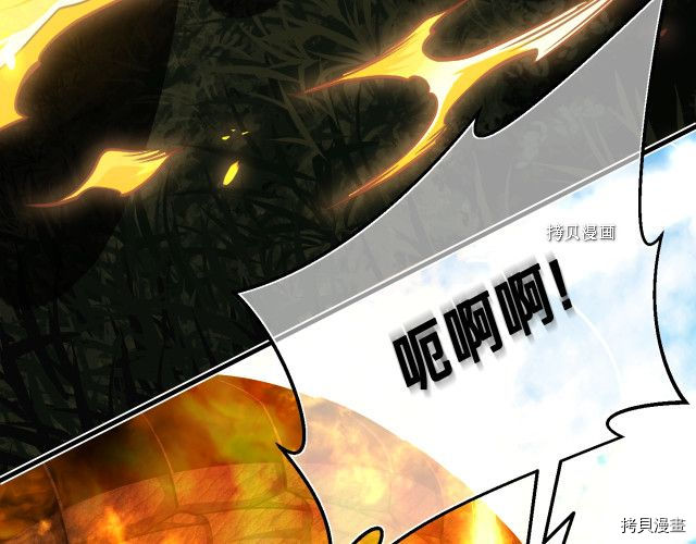月光雕刻师[拷贝漫画]韩漫全集-第167话无删减无遮挡章节图片 