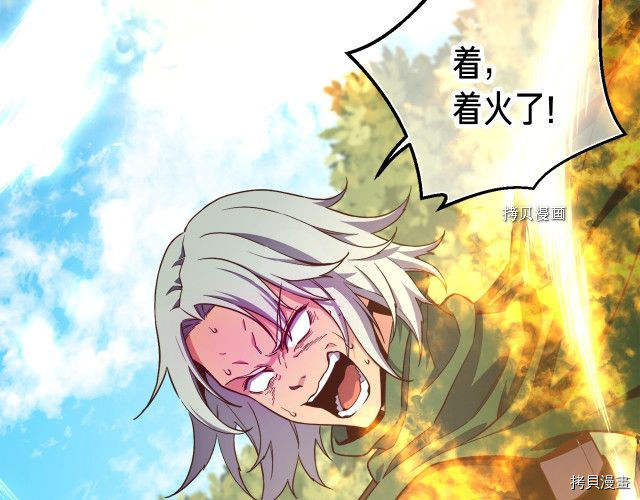 月光雕刻师[拷贝漫画]韩漫全集-第167话无删减无遮挡章节图片 