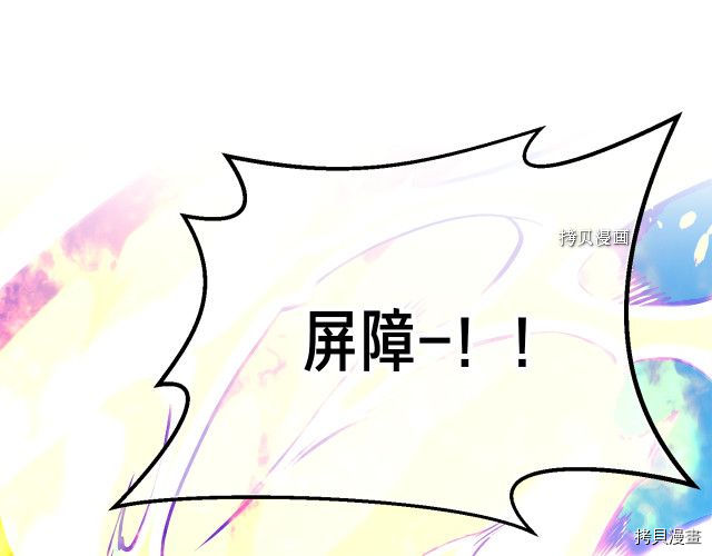 月光雕刻师[拷贝漫画]韩漫全集-第167话无删减无遮挡章节图片 