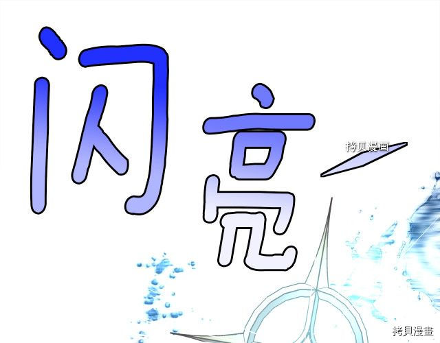 月光雕刻师[拷贝漫画]韩漫全集-第167话无删减无遮挡章节图片 