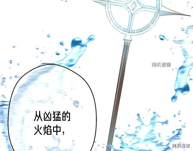 月光雕刻师[拷贝漫画]韩漫全集-第167话无删减无遮挡章节图片 