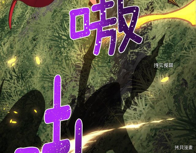 月光雕刻师[拷贝漫画]韩漫全集-第167话无删减无遮挡章节图片 