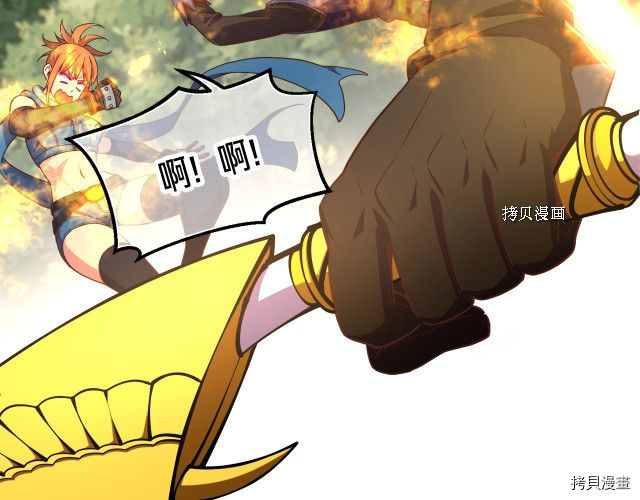 月光雕刻师[拷贝漫画]韩漫全集-第167话无删减无遮挡章节图片 