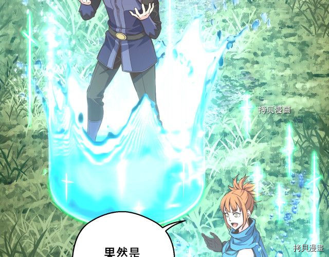 月光雕刻师[拷贝漫画]韩漫全集-第167话无删减无遮挡章节图片 
