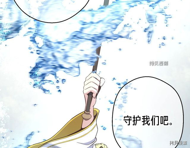 月光雕刻师[拷贝漫画]韩漫全集-第167话无删减无遮挡章节图片 