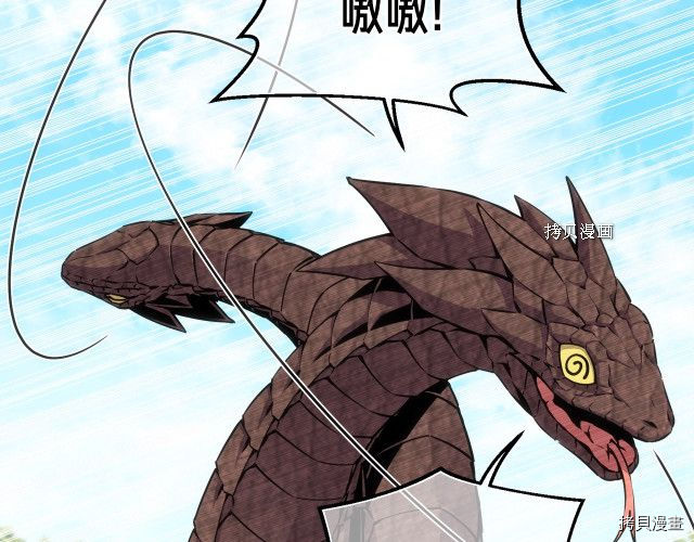 月光雕刻师[拷贝漫画]韩漫全集-第167话无删减无遮挡章节图片 